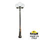 Парковый светильник Fumagalli Globe 250 G25.157.S30.BYF1R