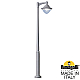 Парковый фонарь Fumagalli Vivi V50.365.A10.LXH27