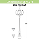 Уличный фонарь Fumagalli Artu Bisso/Cefa 2+1 U23.158.S21.BXF1R