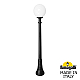 Парковый светильник Fumagalli Globe G30.158.000.AYF1R