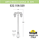 Садово-парковый светильник Fumagalli ARTU BISSO/ANNA 2L E22.158.S20.AXE27DN