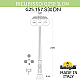 Парковый светильник Fumagalli Globe 250 G25.157.S30.AYF1RDN