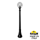 Парковый светильник Fumagalli Globe 250 G25.158.000.AXF1R