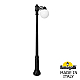 Парковый светильник Fumagalli Globe 250 G25.157.S10.AYF1R