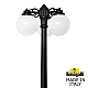 Парковый светильник Fumagalli Globe 250 G25.157.S30.AYF1RDN