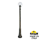 Парковый светильник Fumagalli Globe 250 G25.156.000.BXF1R