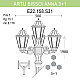 Уличный фонарь Fumagalli Artu Bisso/Anna 3+1 E22.158.S31.BXF1R