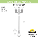 Садово-парковый светильник Fumagalli ARTU BISSO/ANNA 3L E22.158.S30.AXE27