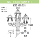 Уличный фонарь Fumagalli Gigi Bisso/Anna 3+1 E22.156.S31.BXF1R