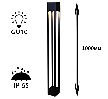 Ландшафтный светильник Reluce 09970-0.7-001KT 1,0M GU10 BK