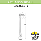 Парковый светильник Fumagalli Globe 250 G25.158.S10.AYF1R