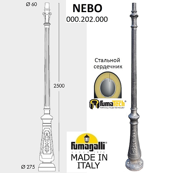 Парковый фонарь Fumagalli Simon U33.202.R30.BXH27