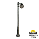 Парковый светильник Fumagalli Globe 250 G25.157.S10.BZF1R