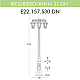 Уличный фонарь Fumagalli Ricu Bisso/Anna 3L Dn E22.157.S30.BYF1RDN
