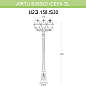 Уличный фонарь Fumagalli Artu Bisso/Cefa 3L U23.158.S30.BXF1R