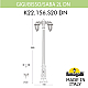 Садово-парковый светильник Fumagalli GIGI BISSO/SABA 2L DN K22.156.S20.AYE27DN