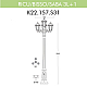 Уличный фонарь Fumagalli Ricu Bisso/Saba 3+1 K22.157.S31.BXF1R