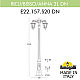 Садово-парковый светильник Fumagalli RICU BISSO/ANNA 2L DN E22.157.S20.WYE27DN