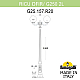 Парковый светильник Fumagalli Globe 250 G25.157.R20.AYF1R