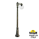 Парковый светильник Fumagalli Globe 250 G25.156.S10.BXF1R