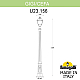 Садово-парковый светильник Fumagalli GIGI/CEFA U23.156.000.AYE27