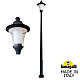 Парковый светильник Fumagalli Remo R50.372.000.AXH27