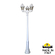 Садово-парковый светильник Fumagalli GIGI BISSO/SABA 3L K22.156.S30.WXE27