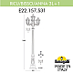 Садово-парковый светильник Fumagalli RICU BISSO/ANNA 3+1 E22.157.S31.WXE27