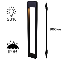 Ландшафтный светильник Reluce 09962-0.7-001KT 1,0M GU10 BK