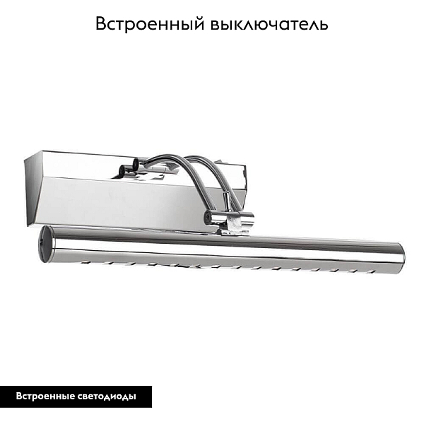 Подсветка для картин Arte Lamp Picture Lights Led A1103AP-1CC