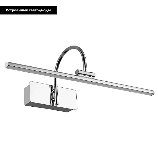 Подсветка для картин Favourite Strenuus 2431-1W