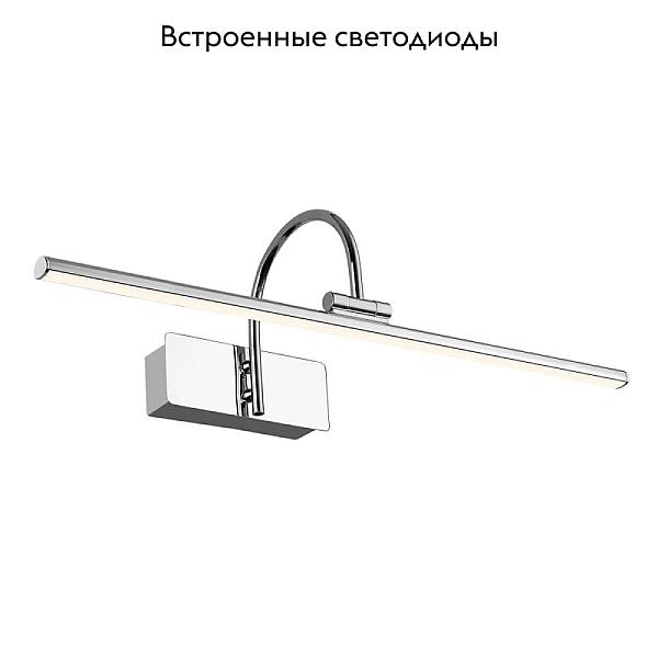 Подсветка для картин Favourite Strenuus 2431-2W