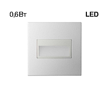 Подсветка для лестниц и ступеней Citilux Скалли CLD007K0