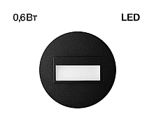 Подсветка для лестниц и ступеней Citilux Скалли CLD007R5