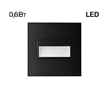 Подсветка для лестниц и ступеней Citilux Скалли CLD007K5