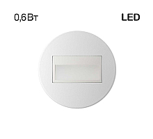 Подсветка для лестниц и ступеней Citilux Скалли CLD007R0