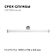 Подсветка для зеркал Apeyron 12-19