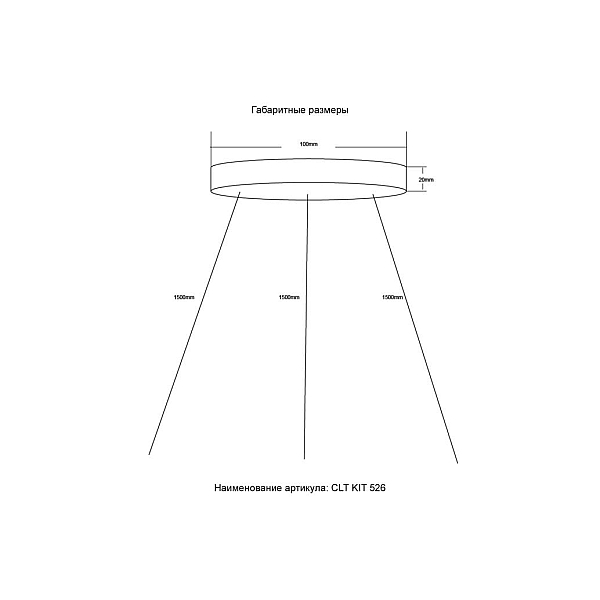 Подвесной комплект Crystal Lux CLT KIT 526 BL