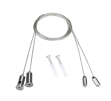 Комплект для крепления Arlight EMGM-VECTOR-HANG 045658