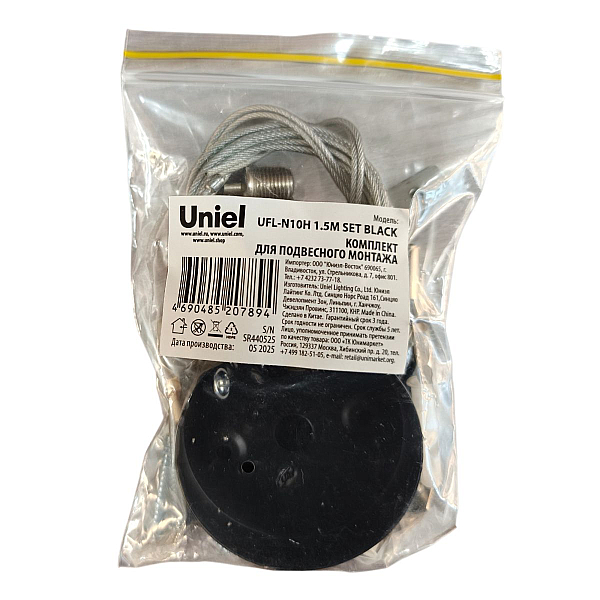 Комплект для подвесного монтажа для светильника серии ULO-N Uniel UFL-N10H 1.5M SET BLACK UL-00013281