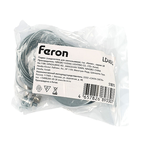 Подвес для светильников AL4036 серии RetailRay Feron LD4036 51875