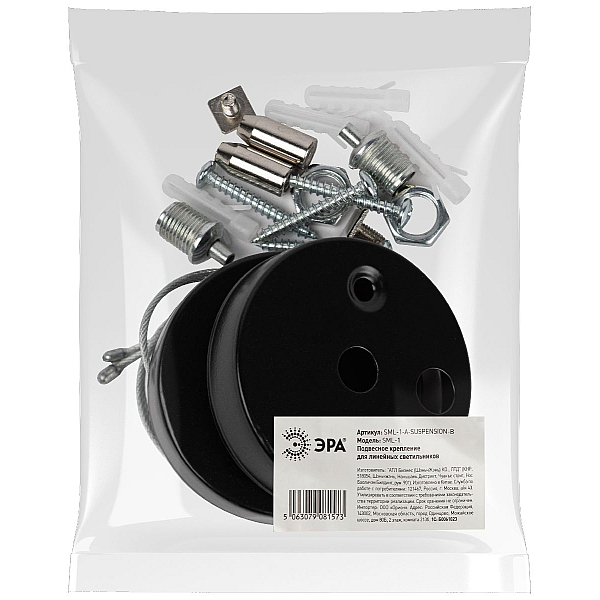Подвесное крепление Эра SML-1-A-SUSPENSION-B Б0061023