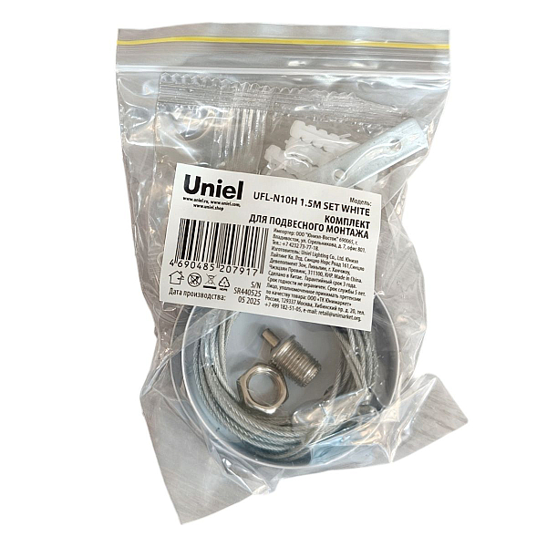 Комплект для подвесного монтажа для светильника серии ULO-N Uniel UFL-N10H 1.5M SET WHITE UL-00013280