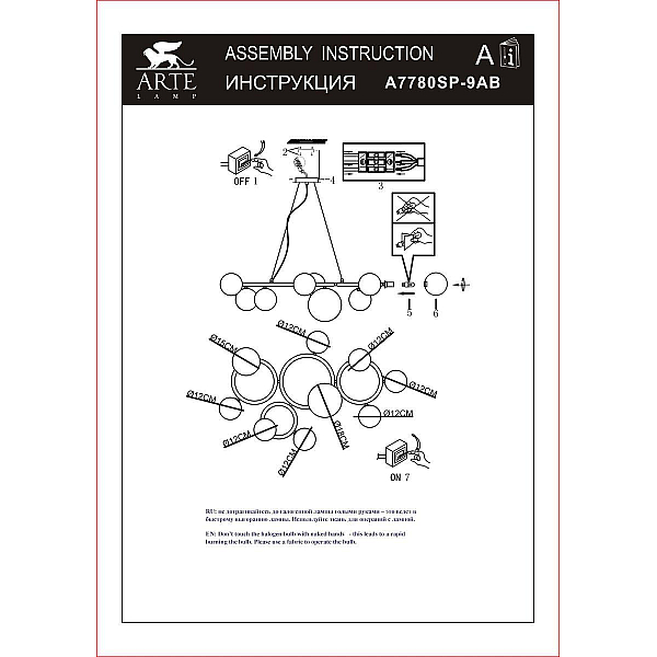 Подвесная люстра Arte Lamp Albus A7780SP-9AB
