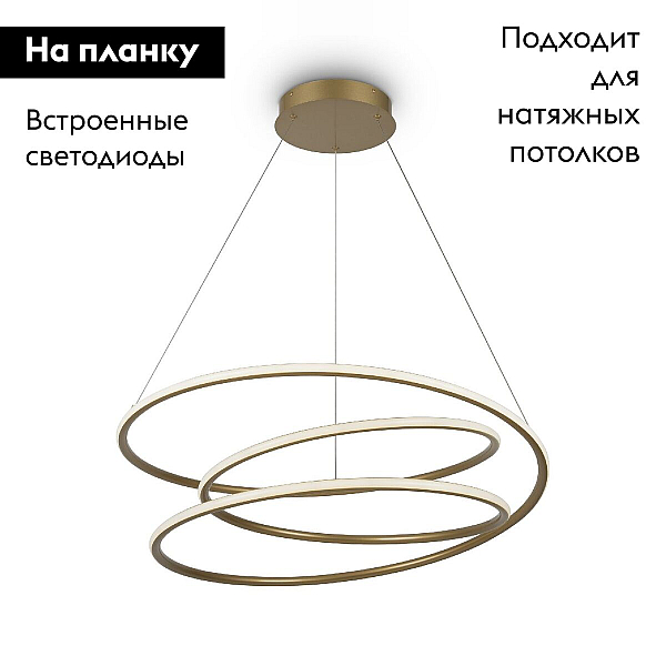 Подвесной светодиодный светильник Maytoni Nola MOD100PL-L88BSK1