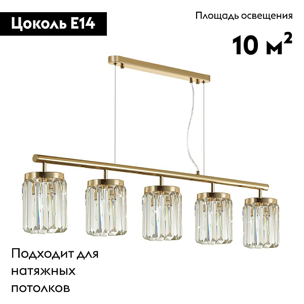 Подвесная люстра Odeon Light Classic Vassa 4987/5