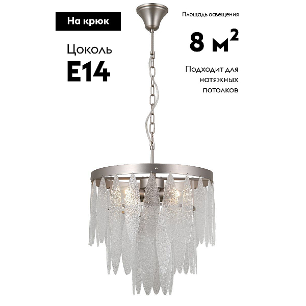 Подвесная люстра Moderli Souls V10784-4P