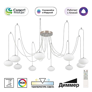 Подвесная люстра Citilux Atman smart CL226A091