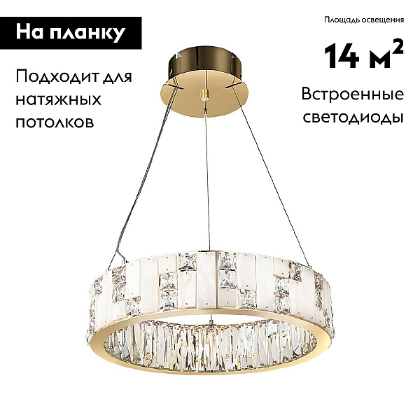 Подвесная люстра Odeon Light CROSSA 5072/60L