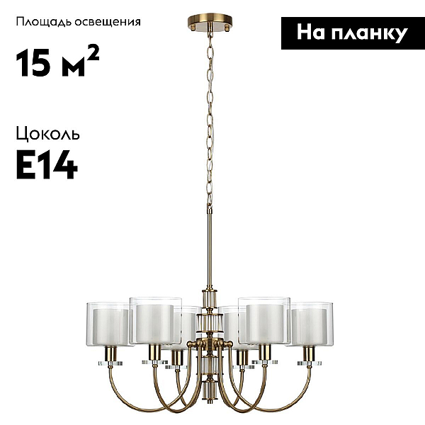 Подвесная люстра Odeon Light Classic Saga 5088/6